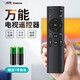 JCZS德國品牌電視遙控器通用適用于長(cháng)虹創(chuàng  )維海爾海信TCL康佳索尼三星飛利浦夏普樂(lè )視LG松下先鋒原裝 電視機通用+送電池(適用所有電視)