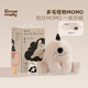 艾瑪莫莉MOMO香薰禮盒毛絨車(chē)載香薰玩偶公仔實(shí)用生日禮物送女友實(shí)用禮物