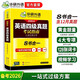 備考2026年6月英語(yǔ)四級真題指南 上海交大試卷八書(shū)合一綜合版 華研外語(yǔ)英語(yǔ)四級考試含大學(xué)CET4級詞匯聽(tīng)力閱讀理解翻譯作文預測口試