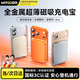智國者超薄磁吸充電寶3c認證可帶上飛機10000毫安移動(dòng)電源magsafe無(wú)線(xiàn)小巧便攜適用iphone蘋(píng)果17/16小米