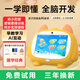 記星寶邏輯思維訓練早教機器人0-8-12歲幼兒童點(diǎn)讀故事機玩具男女孩禮物 標準版+WiFi在線(xiàn)+0游戲0廣告 新品上市+免費試用