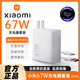 小米（MI）小米原裝120W/90w/67w/33w充電器13/14/15Ultra紅米k70e80note13Pro充電頭數據線(xiàn)充電線(xiàn) 小米67w輕享版套裝（頭+1米線(xiàn)）