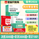 金標尺四川事業(yè)編考試教材2026 事業(yè)單位綜合能力測試四川公共基礎知識綜合能力知識教材歷年真題試卷職業(yè)能力傾向測驗專(zhuān)項題刷題資料省屬聯(lián)考成都 決勝3000題+職測3000題+常識1001