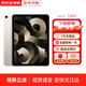蘋(píng)果【現貨速發(fā)】AppleiPad Air 6/Air5 M2芯片2024新款平板電腦 10.9英寸air5星光色【全國聯(lián)?！?256G wifi版+配件禮包