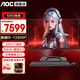 AOC一體機電腦獨顯游戲電競辦公設計渲染DeepSeek 直播臺式整機套裝23.8英寸 六核i5/32G/1T固態(tài)/5060獨顯