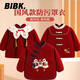 BIBK新年罩衣男女兒童加厚防臟保暖洋氣春節燈芯絨反穿衣寶寶護衣冬季 棗紅（福運多多） 90碼（70-80cm）