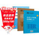 備考2025年企業(yè)人力資源管理師三級教材+年未來(lái)歷年真題試卷 基礎知識+人力資源師三級考試用書(shū) 第四版 3本套中國勞動(dòng)社會(huì )保障出版社