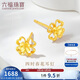 六福珠寶新年禮物 黃金耳釘四時(shí)春花足金四葉草耳釘 計價(jià) 約1.23克