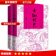 女仙外史 中國古典神魔小說(shuō)叢書(shū)古典文學(xué)歷史通俗讀物歷史演義小說(shuō)