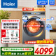 海爾（Haier）門(mén)店同款洗衣機078BD14LS直驅變頻10KG超薄機身晶彩觸控大屏雙智能投放精華洗2.0巴氏除菌以舊換新 直驅078HBD洗烘款 紫外線(xiàn)除菌 洗烘一體 10kg