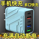 JCZS德國2025新款手機多口usb充電器PD充電頭大功率插頭適用安卓快充手機耳機充電器頭臺燈通用 四個(gè)孔【星空黑】雙核版+控溫提速