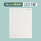 天色A4/60張活頁(yè)本替芯橫線(xiàn) 4孔筆記本子活頁(yè)紙 考研作業(yè)本單本內頁(yè) 文件夾搭配孔夾快勞夾TS-4200-2