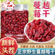 胖東來(lái)同款蔓越莓干烘焙專(zhuān)用新貨烘焙雪花酥酸甜果干蜜餞果脯零食 國寶級蔓越莓干+立減20元+搶完下架 :【500·g/2大罐】夠吃大半年