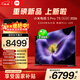 小米電視S Pro Mini LED 75英寸2026款5200nits 2304分區330Hz廣視角低反屏L75MC-SP 外觀(guān)升級