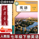 【新華書(shū)店正版】2025新版人教版初中七年級下冊英語(yǔ)書(shū)人教版 初中初一1下冊英語(yǔ)書(shū) 7年級下冊英語(yǔ)書(shū)課本教材教科書(shū) 七下英語(yǔ)人民教育出版社 七年級下冊英語(yǔ)課本