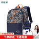卡拉羊兒童書(shū)包女1-3年級一二三年級小學(xué)生背包男孩減負輕便雙肩包 2784深灰霸王龍