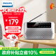 飛利浦（PHILIPS）SBM120 收音機老人充電插卡播放機一體機聽(tīng)歌戲曲評書(shū)老年人FM便攜式 銀色