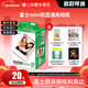 富士（FUJIFILM） 拍立得相機相紙迷你膠片mini SE/12/41/99/liplay/evo/link3/7+/7s/7c/8/9/11/25/90/SP2通用膠卷 白邊20張+抹茶啵啵相冊