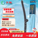 卡邇奧迪A3/Q5/A1/途銳11后/保時(shí)捷卡宴/大邁X5 后窗雨刷器雨刮器1支