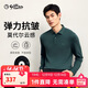 金利來(lái)【含莫代爾/彈力抗皺】秋冬季長(cháng)袖T恤男商務(wù)休閑翻領(lǐng)Polo衫