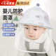 紀奈落嬰兒防護面罩新生兒防護帽防飛沫隔離面罩寶寶遮陽(yáng)兒童漁夫帽 粉云朵拉鏈款 【42CM：0-3個(gè)月】