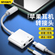 斯泰克 適用蘋(píng)果耳機轉接頭二合一充電聽(tīng)歌iPhone14/13/12pro/Xs Max音頻轉換器【Lightning口+3.5mm】