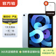 Apple 蘋(píng)果平板電腦 iPad Air4 二手平板電腦 天藍色 64G WiFi+4G