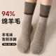 丁丁羊（Dindingsheep）2025新款女士美利奴羊毛襪秋冬保暖透氣不起球防滑中筒女款運動(dòng)襪