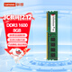 聯(lián)想（Lenovo）8GB DDR3 1600 臺式機內存條 標準電壓