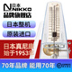 NIKKO日本整機原裝進(jìn)口日工精機尼康機械節拍器鋼琴吉他古箏樂(lè )器通用 純透明（型號254）贈便攜提袋