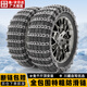 蜀八爺汽車(chē)防滑鏈特粗越野SUV皮卡轎車(chē)面包車(chē)輪胎冬季雪地通用型鏈 215兩條特粗/務(wù)必聯(lián)系客服下單 購買(mǎi)前聯(lián)系客服推薦相應尺寸