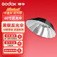 神牛（Godox） 柔光傘33-40-43英寸影棚反光傘攝影傘證件傘影樓傘人像靜物柔光攝影傘遮光傘 60寸黑銀反光傘