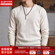 馬登工裝美式復古重磅華夫格亨利衫阿美咔嘰內搭打底長(cháng)袖T恤男秋 米白色 L