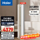 海爾（Haier）空調凈省電2匹3匹柜機 新一級能效變頻省電 客廳空調 靜悅立式柜機 家電以舊換新國家補貼20% 靜悅 3匹 冰雪白 急速冷暖