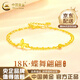 中國黃金（CHINA GOLD）18K黃金蝴蝶手鏈女蝶舞翩翩轉運珠首飾新年實(shí)用生日禮物送女友 送女友*18K金蝴蝶手鏈 約1.1g