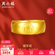 周六福福氣戒足金黃金戒指計價(jià)AA016749活口17號約7.33g生日禮物
