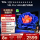TCL電視 65V8L Pro 65英寸 144Hz高刷 QLED量子點(diǎn) 3GB+64GB大內存 4K 國家補貼