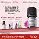Florihana法國F家?jiàn)W圖玫瑰精油保濕柔嫩調理放松愉悅香薰按摩 2g