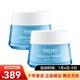 薇姿（VICHY）溫泉礦物保濕水活霜面霜50ml 護膚面霜化妝品新年禮物 清爽型 50ml 兩瓶