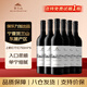 賀蘭山寧夏賀蘭山東麓產(chǎn)區【經(jīng)典升級】上鶴紅葡萄酒750mL六支紅酒 送禮