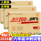 2026版六年級上冊下冊試卷人教版語(yǔ)文數學(xué)英語(yǔ)黃岡100分沖刺卷小學(xué)6六年級下冊上冊北師版黃岡小狀元同步訓練練習冊單元專(zhuān)項月考期中期末真題測試卷 三本試卷：人教語(yǔ)文+人教數學(xué)+人教英語(yǔ) 六年級上冊