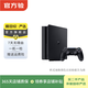索尼（Sony） PS/PC系列 游戲機 二手游戲機 索尼 PS4 Pro 顏色可參考質(zhì)檢報告