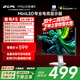 雷鳥(niǎo)F5 24.5英寸 144Hz MiniLED電競顯示器 低藍光護眼認證 HDR400 電腦顯示屏 高亮不反光