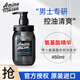 Amino mason阿蜜濃梅森男士氨基酸洗發(fā)水控油蓬松清爽洗頭膏無(wú)硅油進(jìn)口洗沐套 男士控油洗發(fā)水 450ml*1瓶