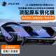 JPLAYER別克世紀/E5/君越/GL8鋼化膜GL8 ES陸尊版一體屏保護膜汽車(chē)貼膜