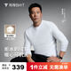 拇指白小T【可機洗拒水鵝絨T】秋冬男女羽絨保暖T恤上衣打底衫 男皓白 XL
