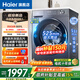 海爾（Haier） 【26年新品58E】滾筒洗衣機全自動(dòng)大容量超越4.0洗衣機11公斤羊毛綠標AI八維減震一體機家電補貼 滾筒 11kg 八維減震+藍盾除菌+1.2高洗凈比