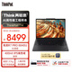 ThinkPad【國家補貼15%】T14 聯(lián)想輕薄工程師筆記本 R7 PRO 8840U 32G 1T IPS高色域屏 商務(wù)辦公本 AI生態(tài)