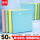 晨光（M&G）文具透明便利貼標簽貼粘性強學(xué)生筆記便簽貼紙便簽本速干可寫(xiě)字76*76mm1本隨機YS-644開(kāi)學(xué)必備