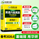 2026.6英語(yǔ)六級真題試卷備考2026年6月大學(xué)英語(yǔ)6級考試歷年真題詞匯閱讀聽(tīng)力翻譯寫(xiě)作文預測口語(yǔ)專(zhuān)項訓練cet6華研外語(yǔ)資料 英語(yǔ)六級真題